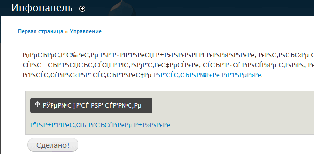 Исправление кодировки на UTF-8