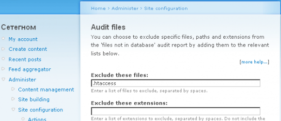 Drupal – Audit Files