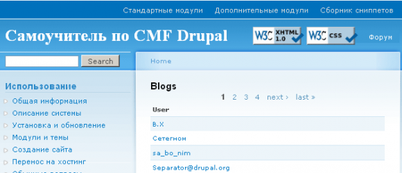 Drupal – Blog List