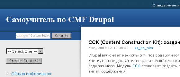 Drupal – Create Content Block