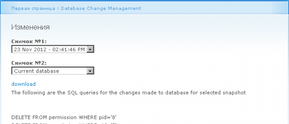 Drupal – DataBase Change Management