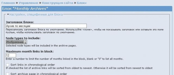 Drupal – Monthly Archive