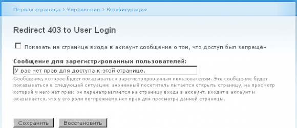 Drupal – Redirect 403 to User Login