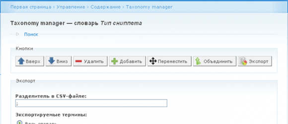 Drupal – Taxonomy Manager