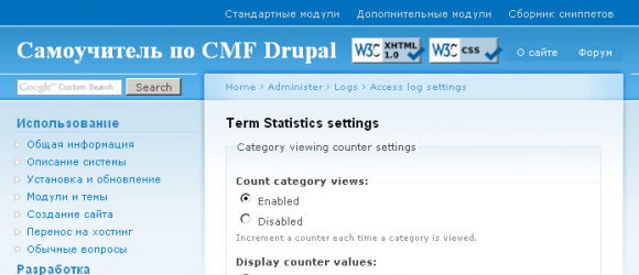 Drupal – Term statistics